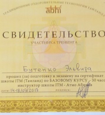 Эльвира 