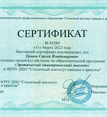 Сергей