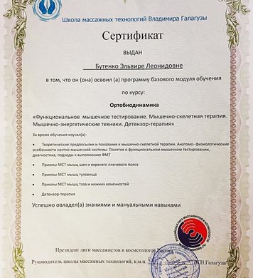 Эльвира 