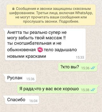 АНЕТТА