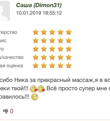 Ника