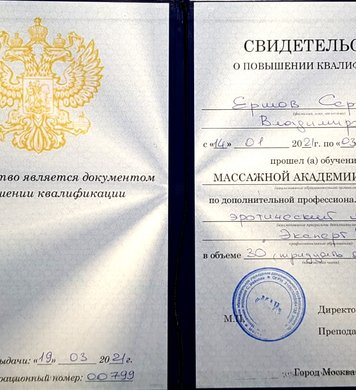 Сергей