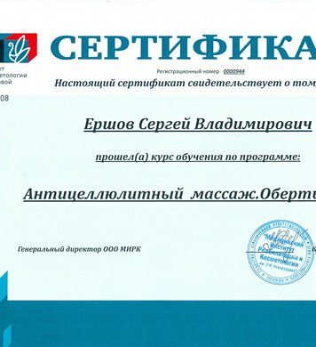 Сергей