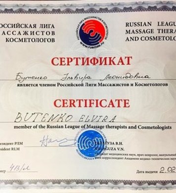 Эльвира 