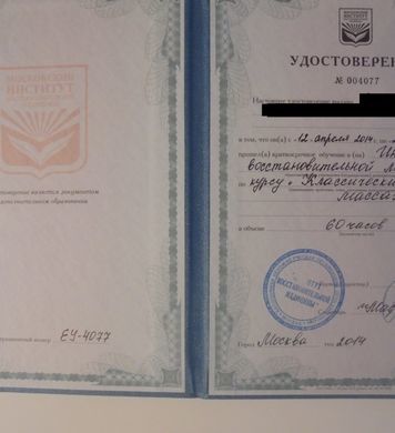 АНЕТТА