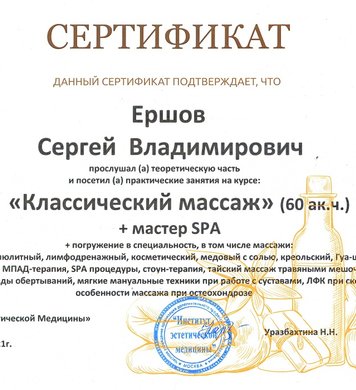 Сергей