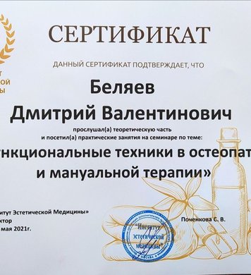 Дмитрий