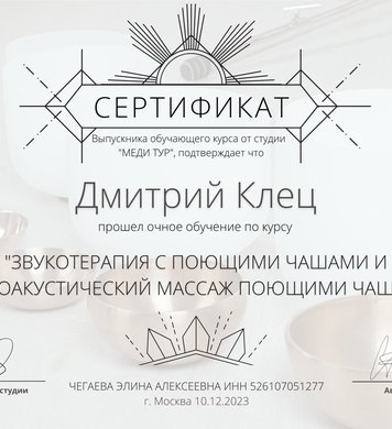 Дмитрий