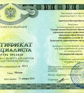 Виктория Викторовна