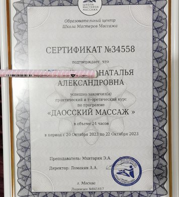 Наталья 