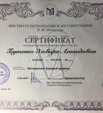 Эльвира 