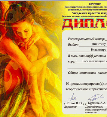 Владимир 