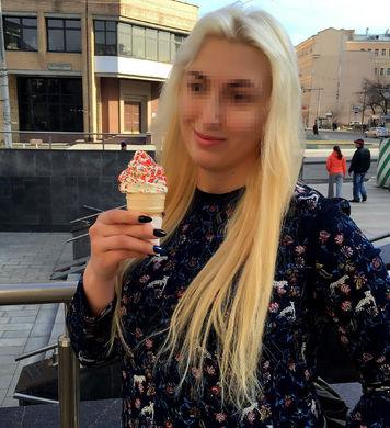 Алина