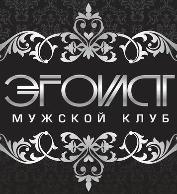 *EGOIST*