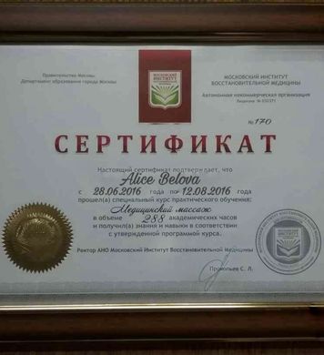 Алиса Белова