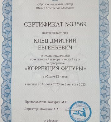Дмитрий