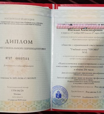 Наталья 