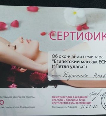 Эльвира 