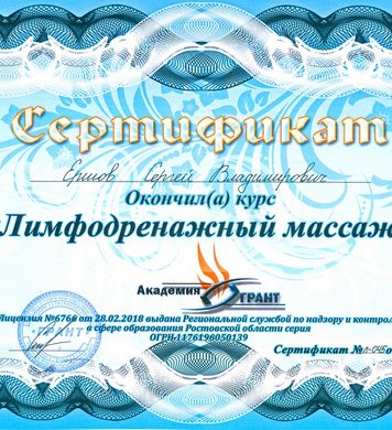 Сергей