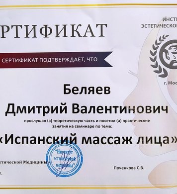 Дмитрий