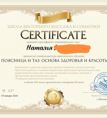 Наталья 