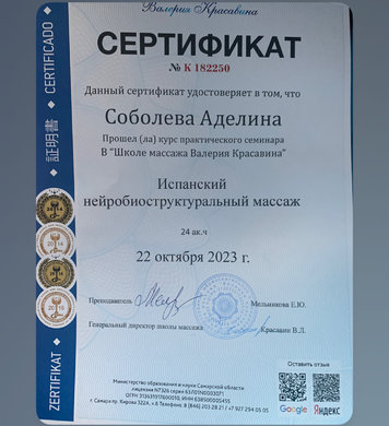 Адель 