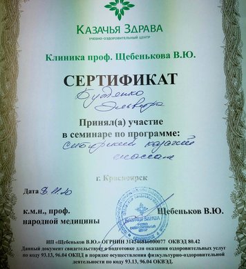 Эльвира 