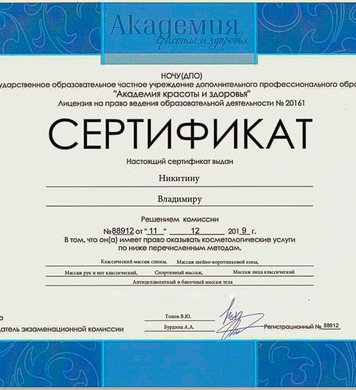 Владимир 