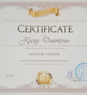 Дмитрий