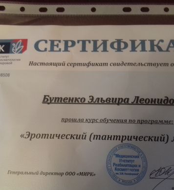 Эльвира 