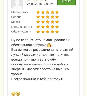АНЕТТА