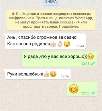 АНЕТТА