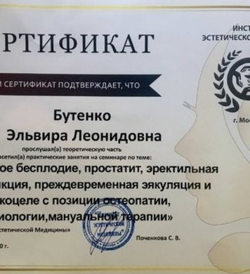 Эльвира 