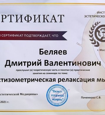 Дмитрий
