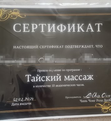 Аня