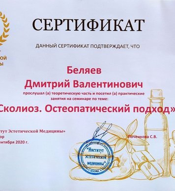 Дмитрий