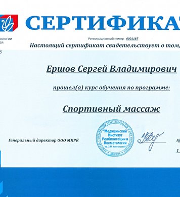 Сергей