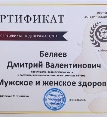 Дмитрий