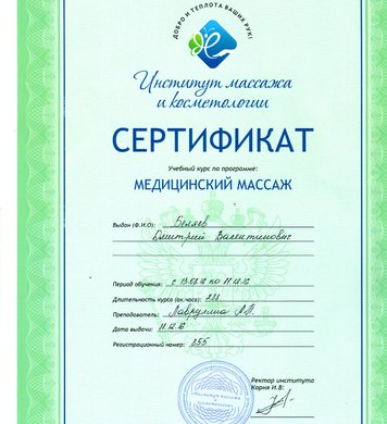Дмитрий