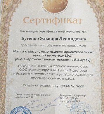 Эльвира 