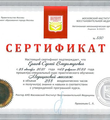Сергей